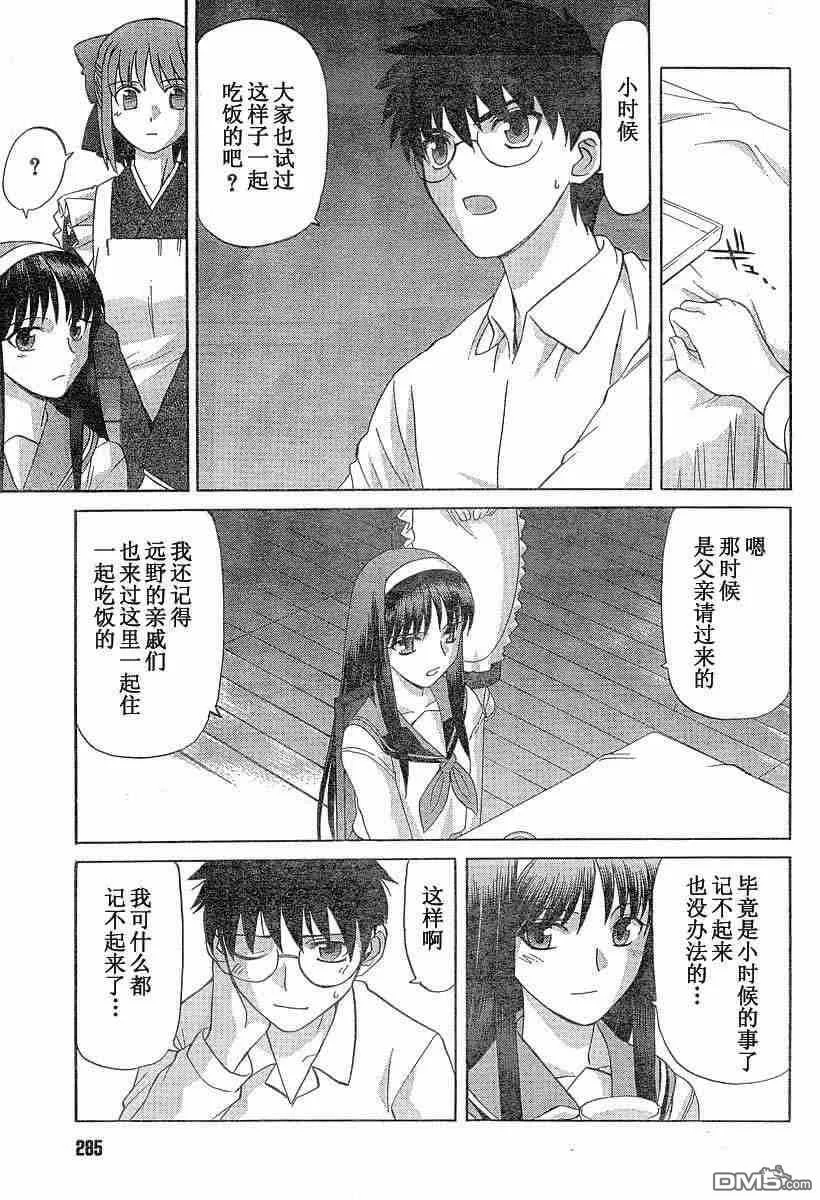 第34话 第13页