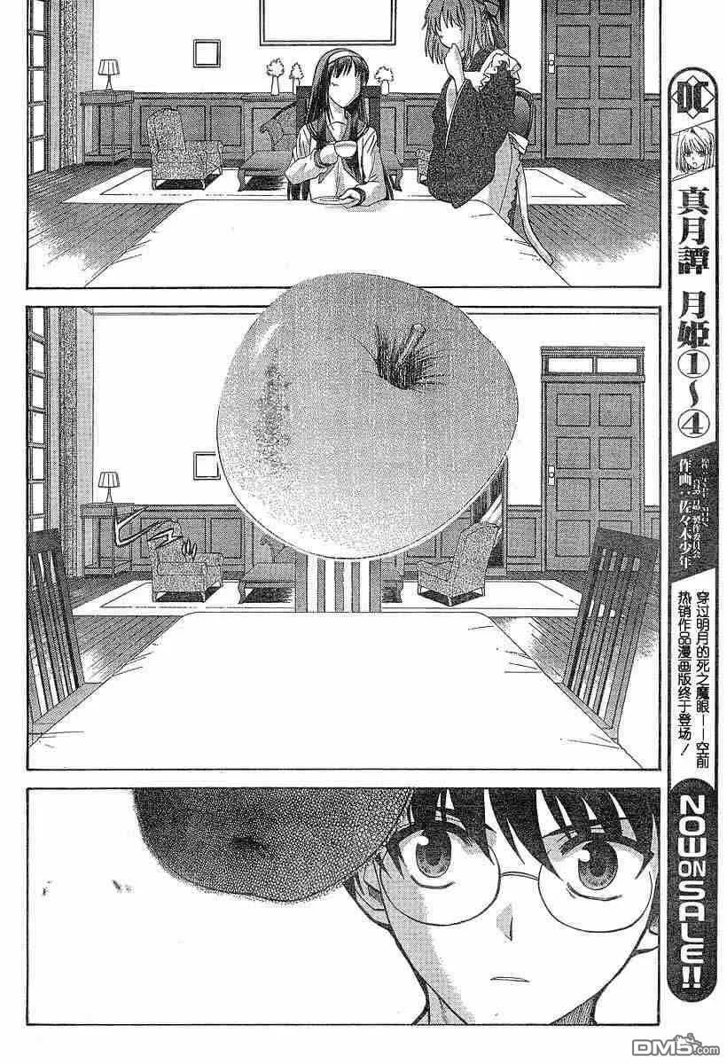 第34话 第14页