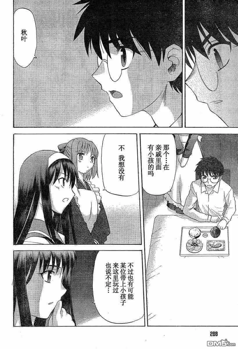 第34话 第16页