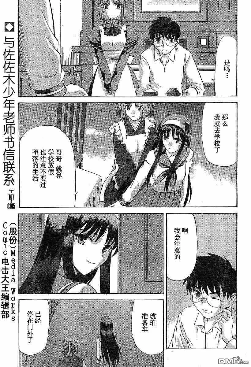 第34话 第17页