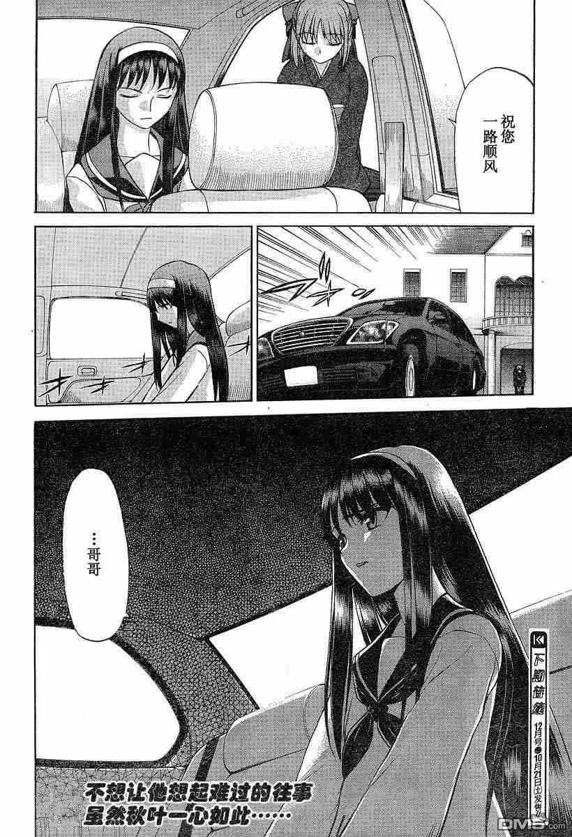 第34话 第18页