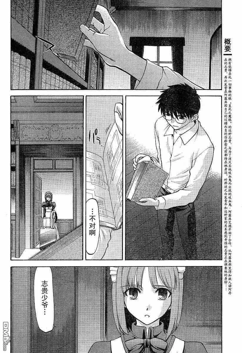 第34话 第20页