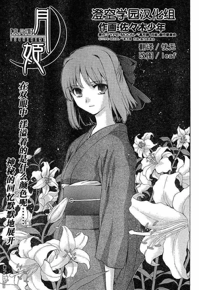 第35话 第1页