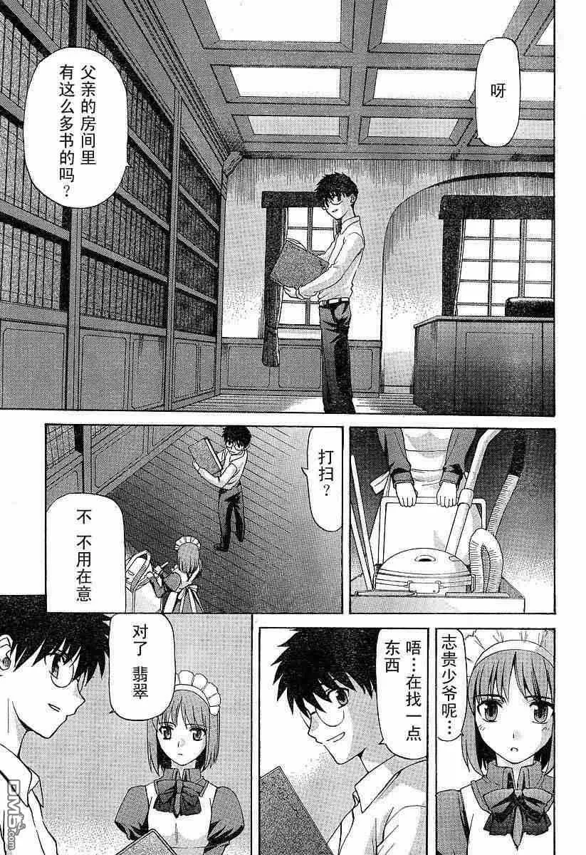 第35话 第3页
