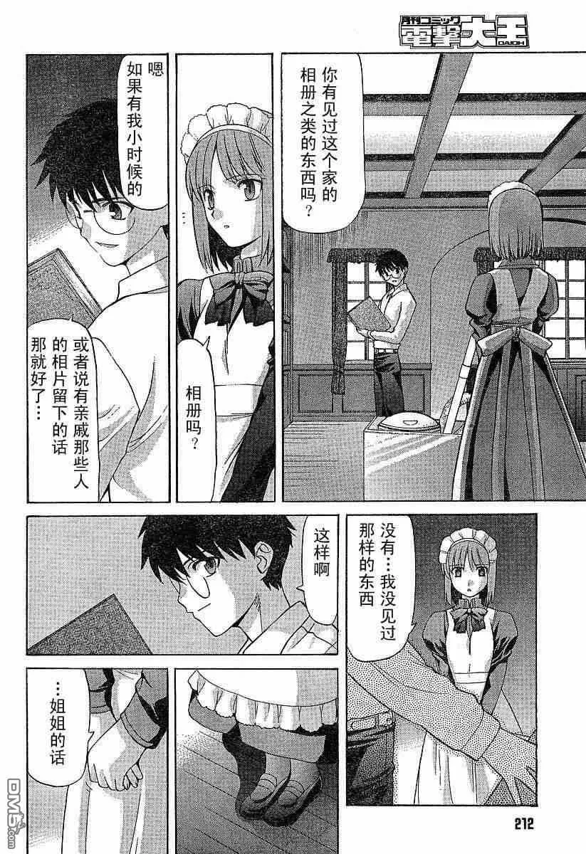 第35话 第4页