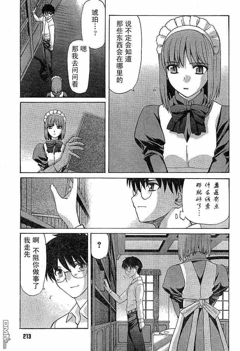 第35话 第5页