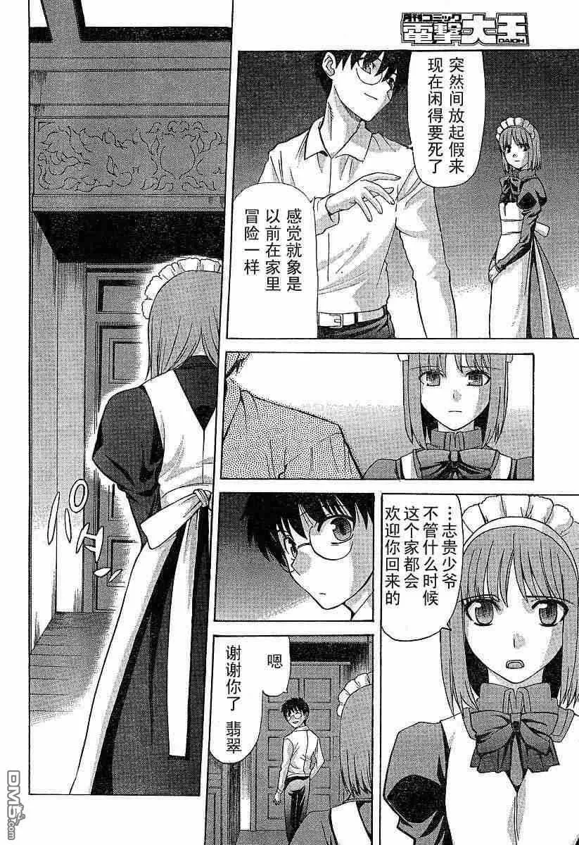 第35话 第6页