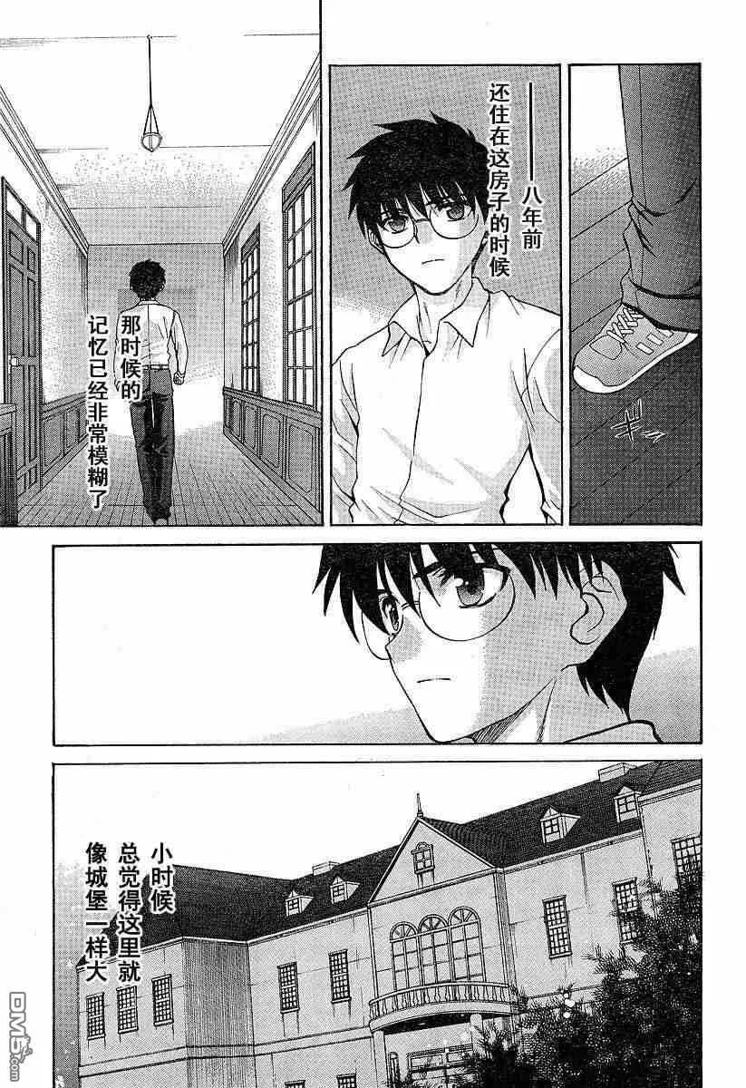 第35话 第7页