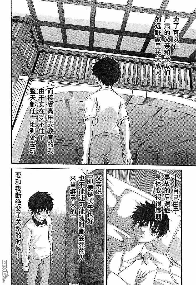 第35话 第8页
