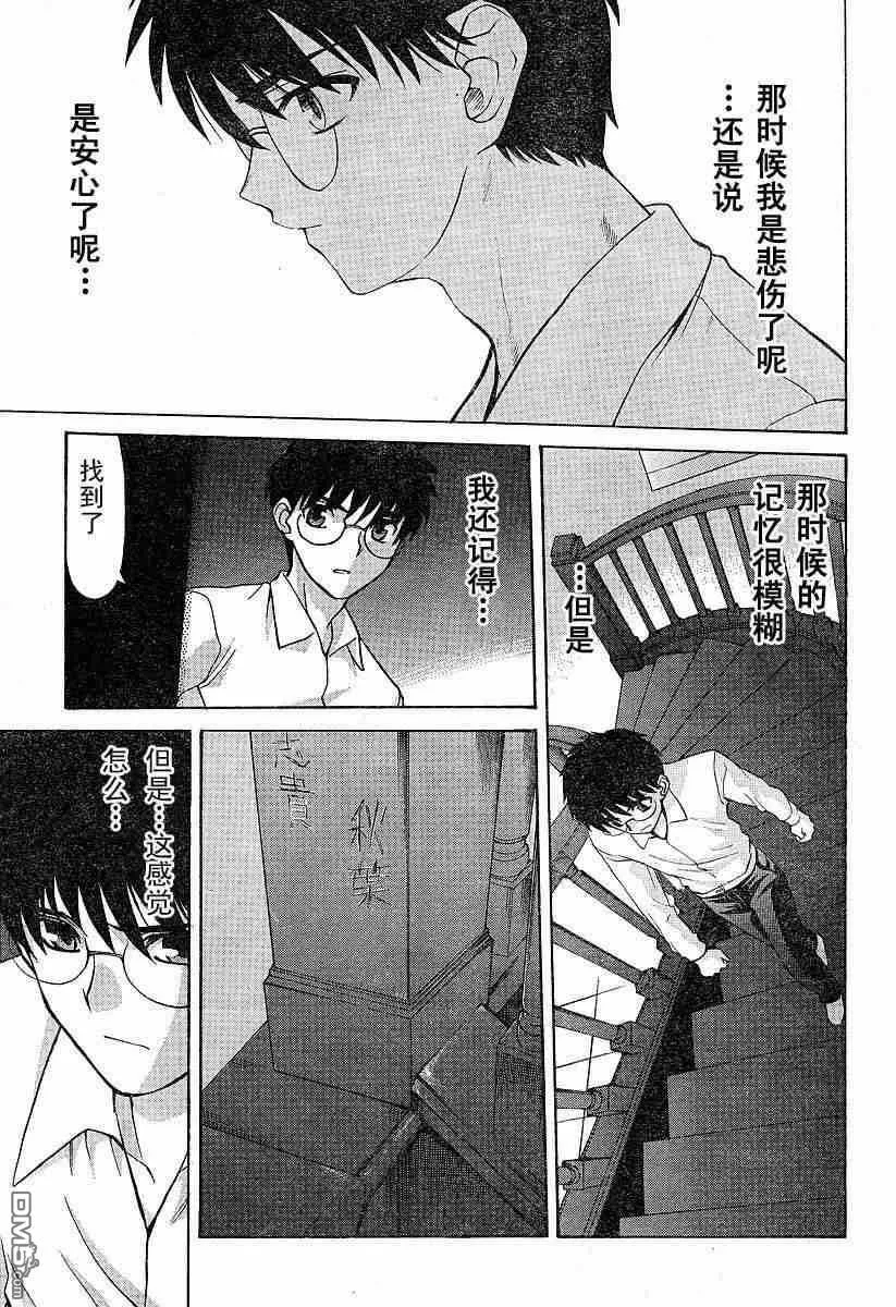 第35话 第9页