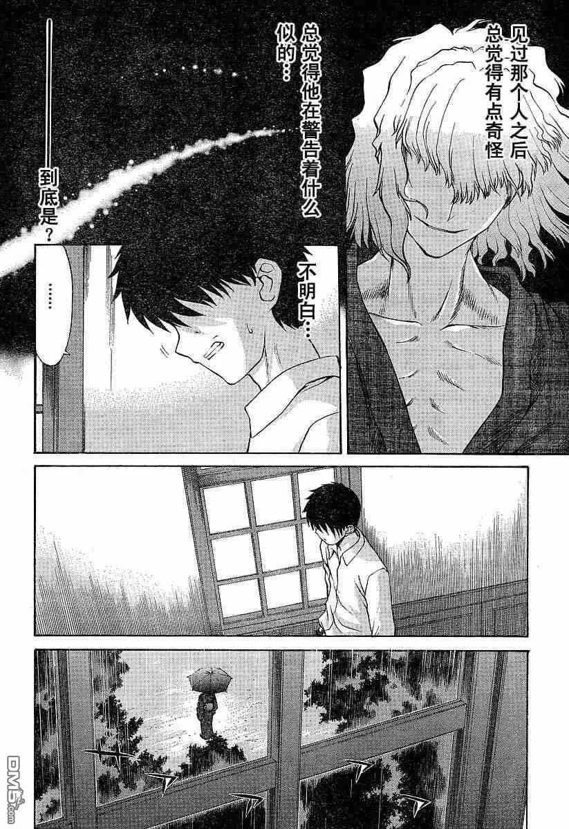 第35话 第10页