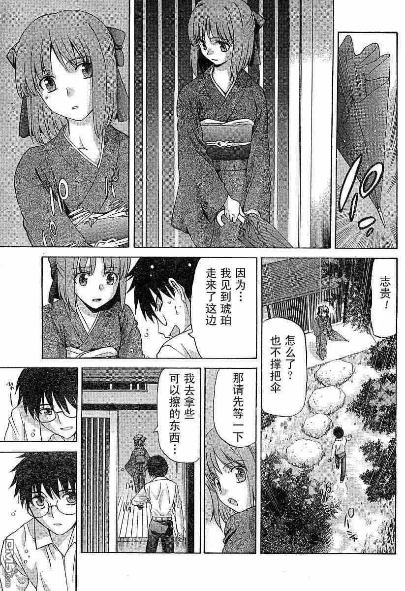 第35话 第11页