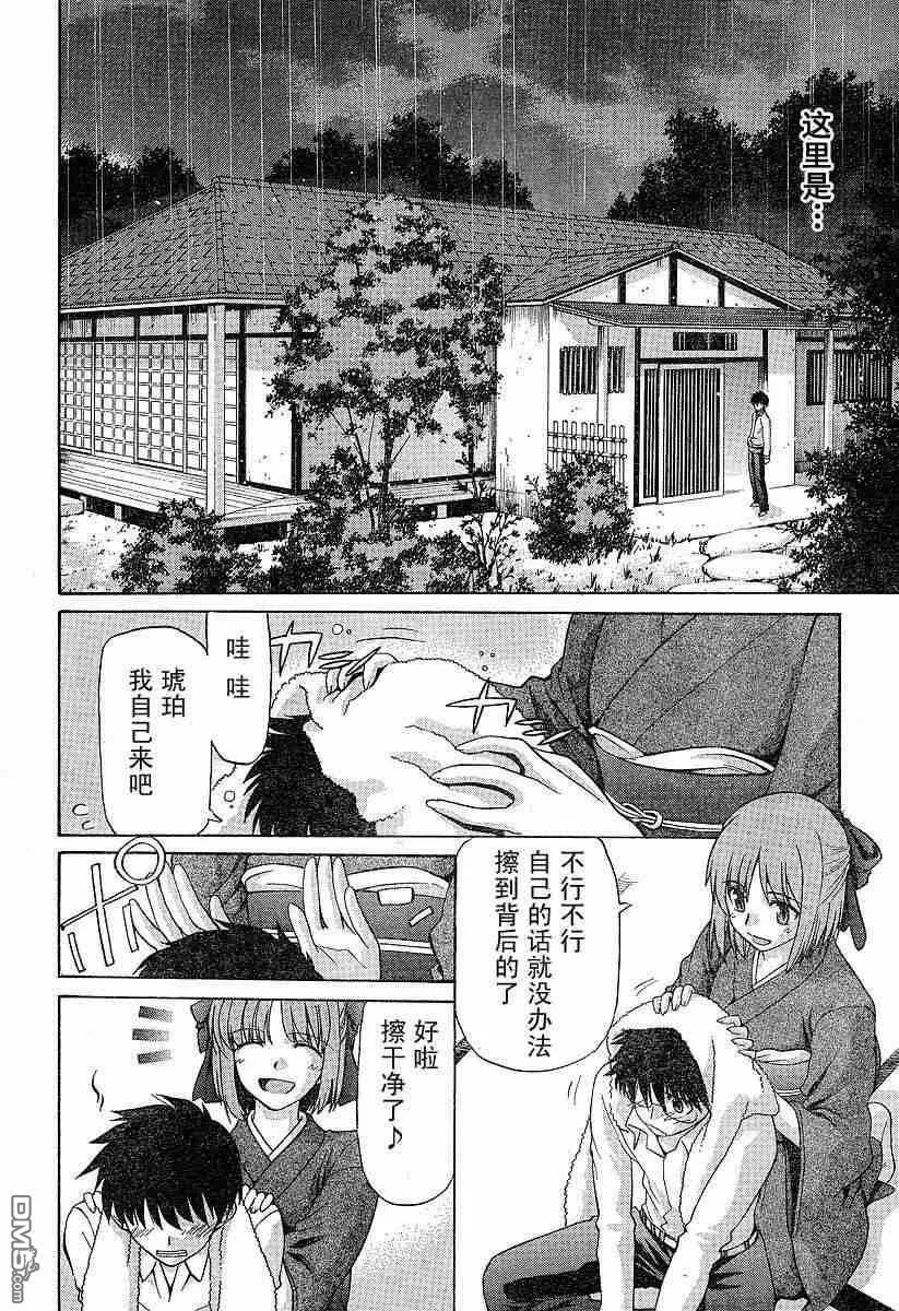 第35话 第12页