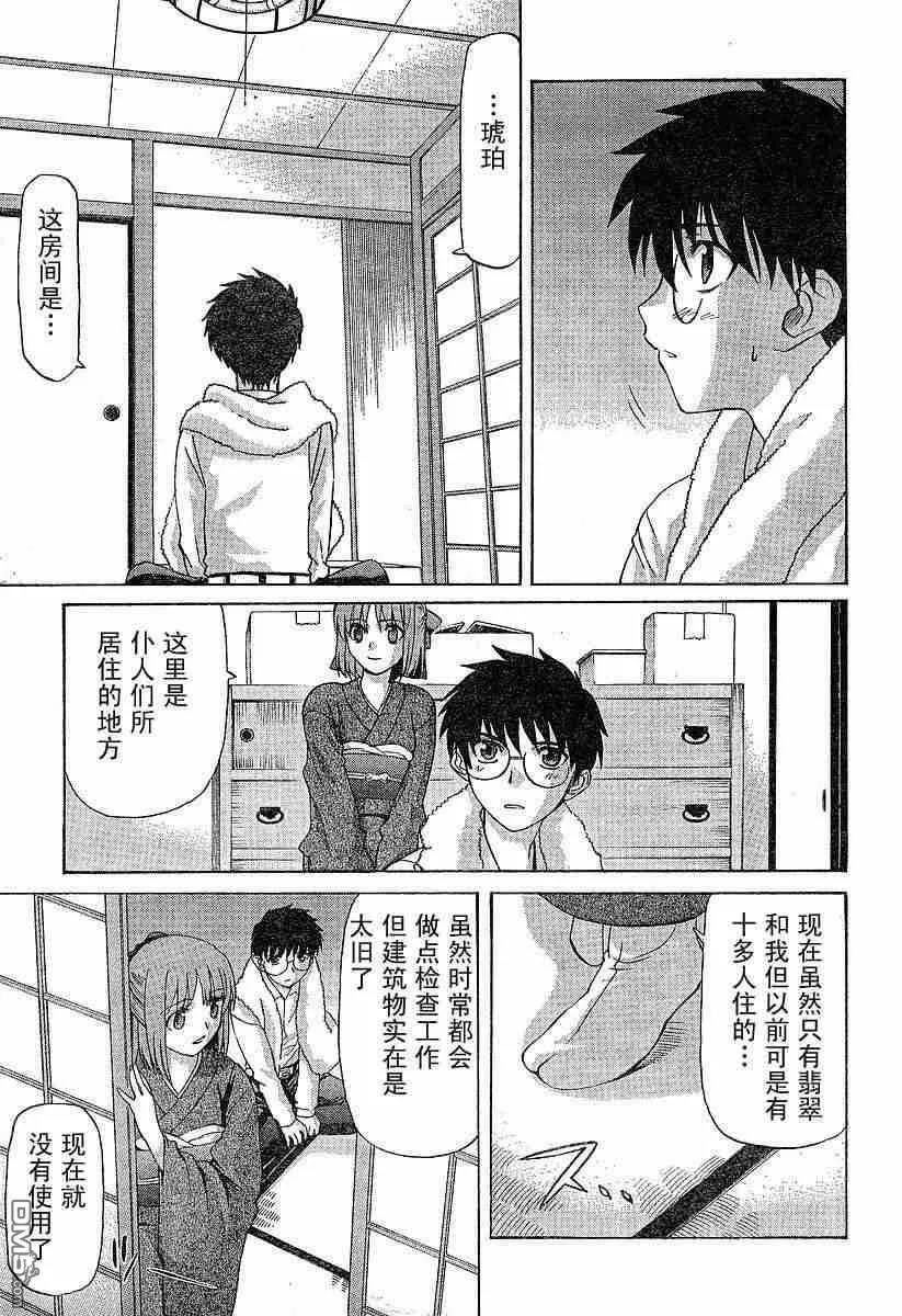 第35话 第13页
