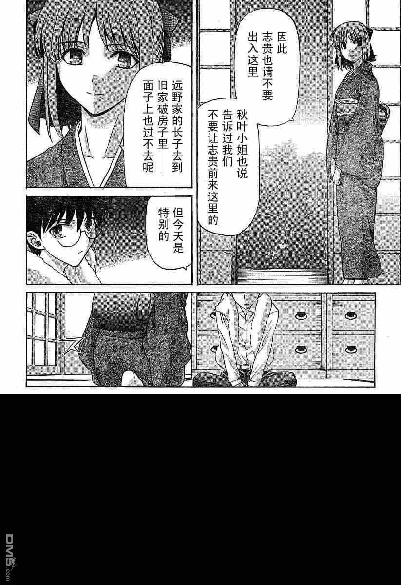 第35话 第14页