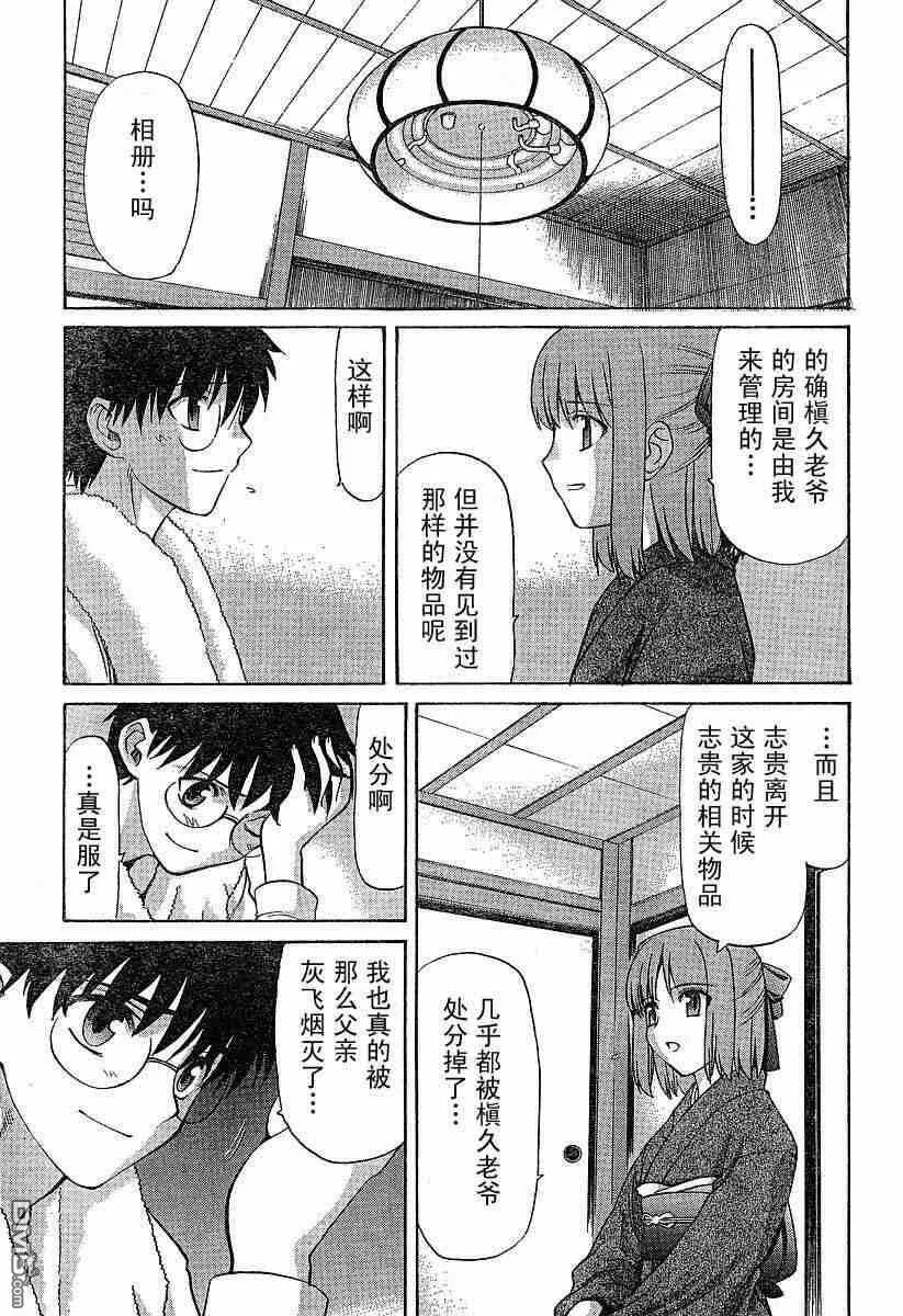 第35话 第15页