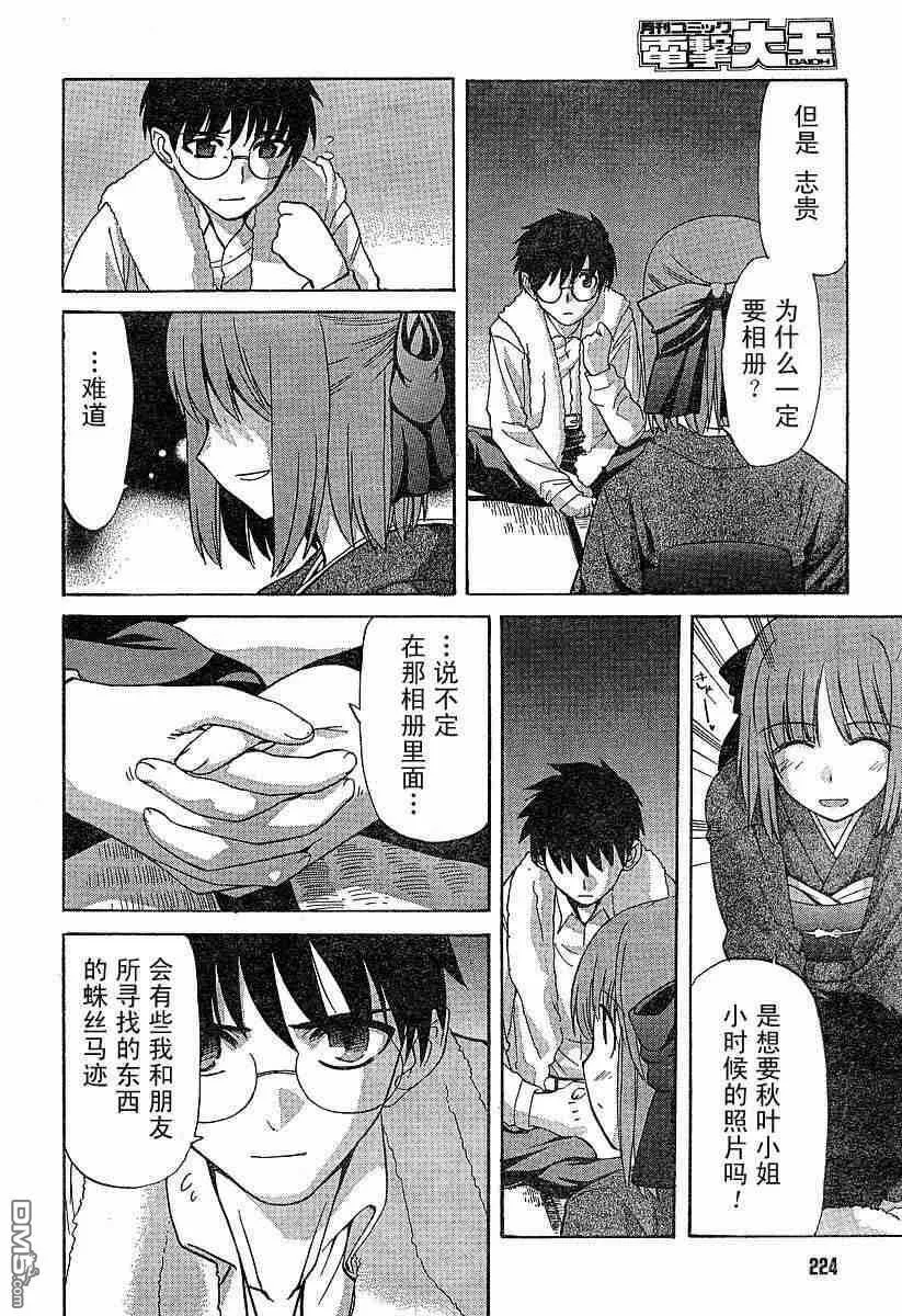 第35话 第16页
