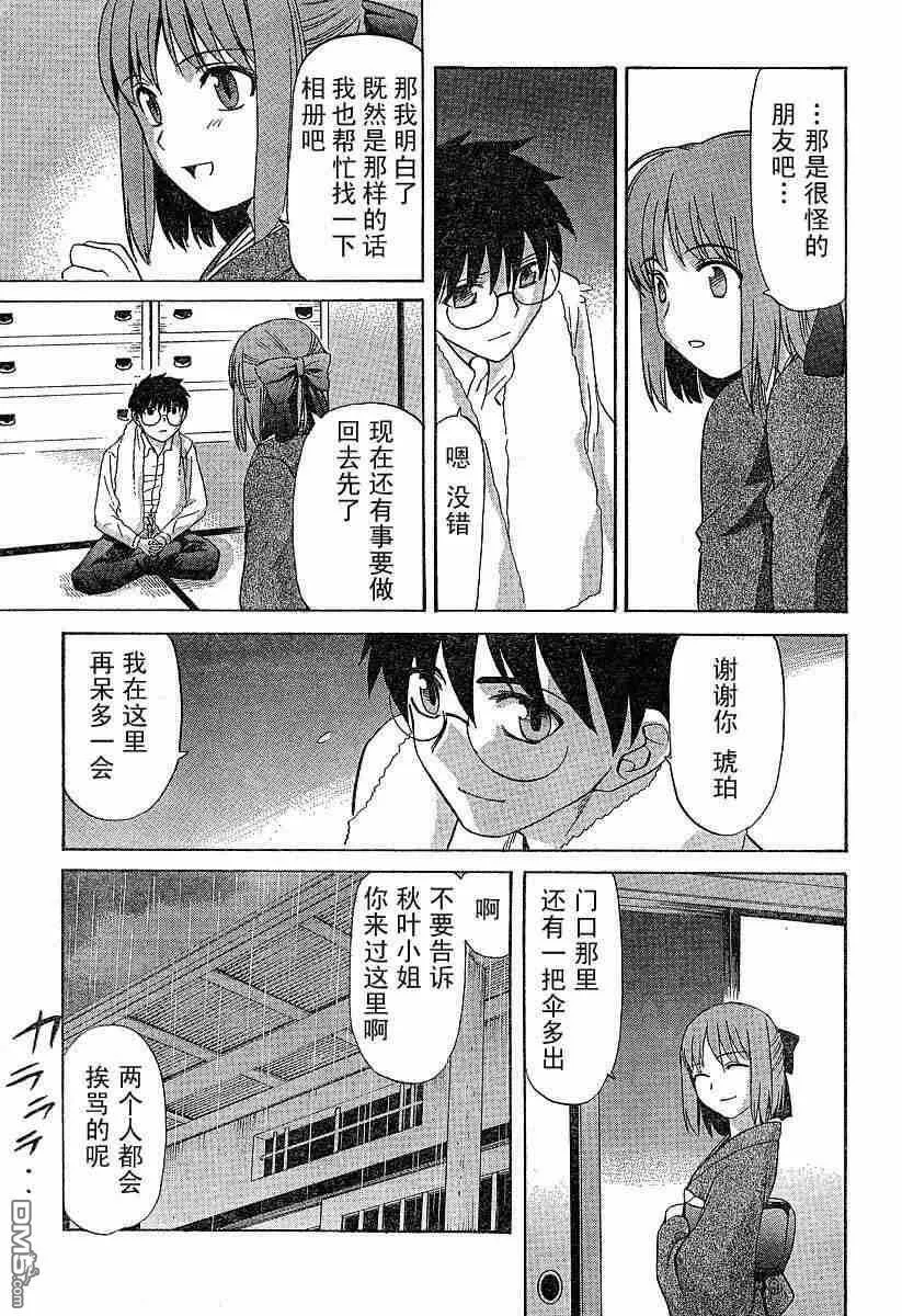 第35话 第17页