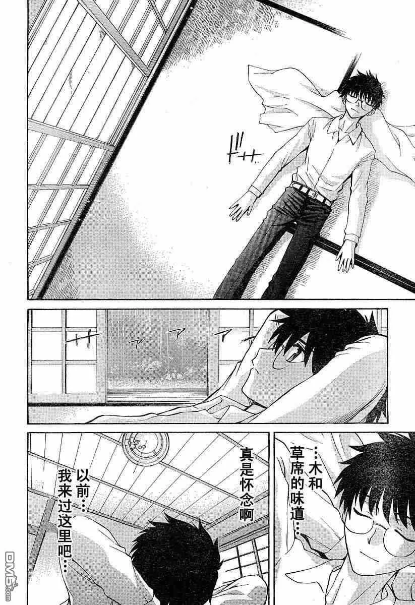第35话 第18页