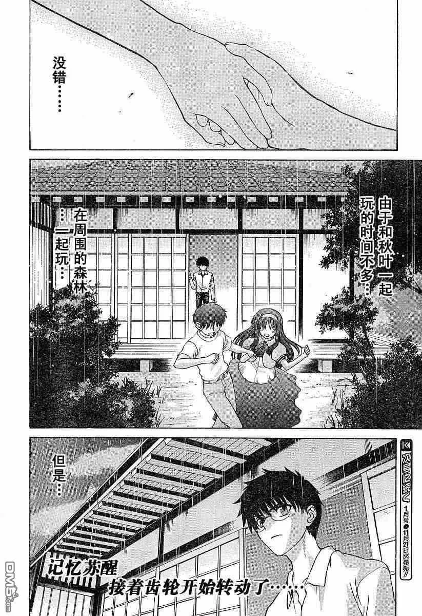 第35话 第20页