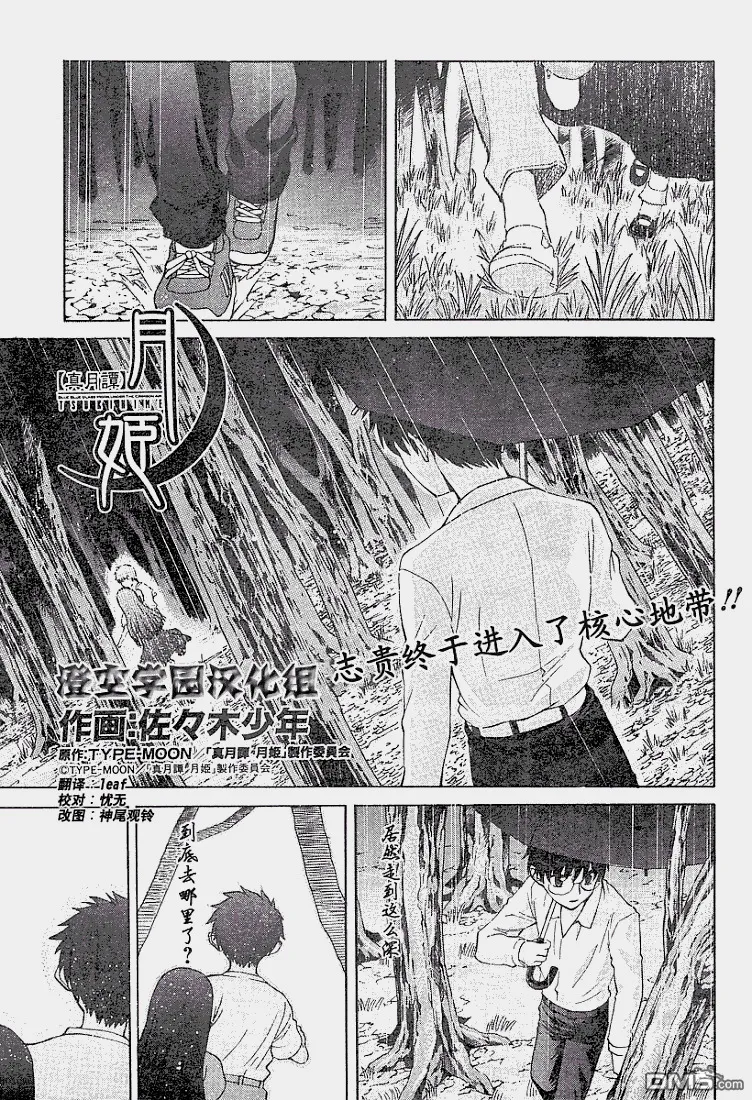 第35话 第21页