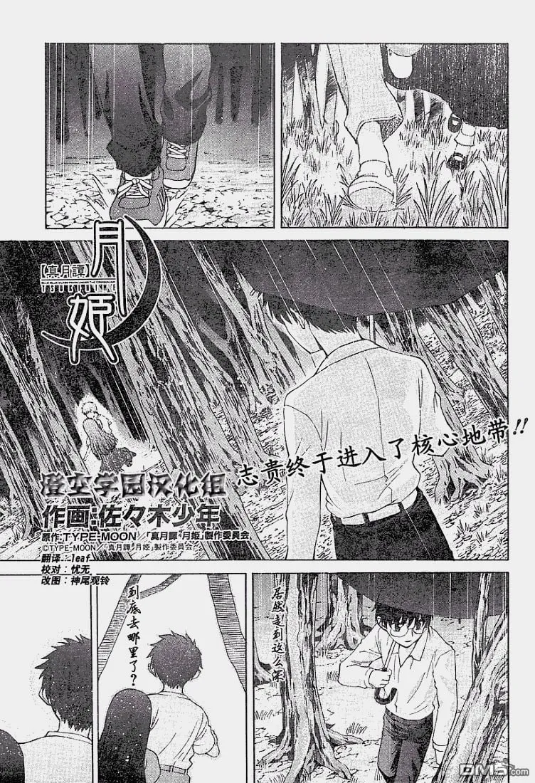第36话 第1页