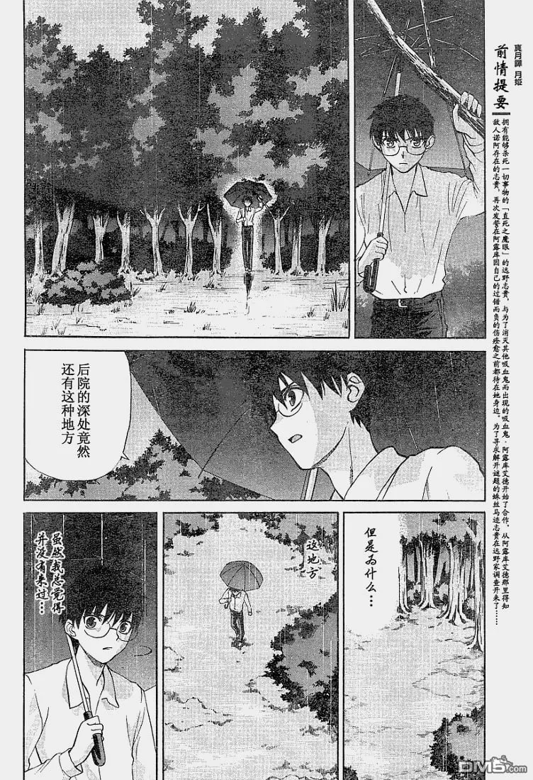 第36话 第2页