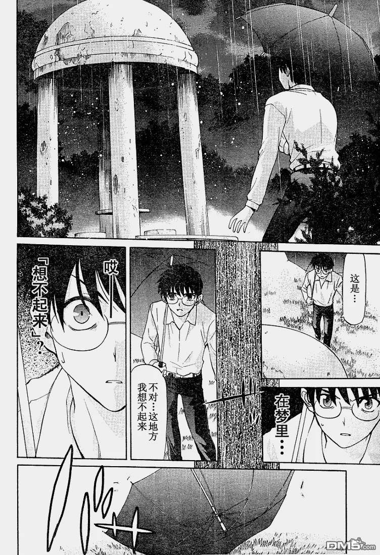 第36话 第4页