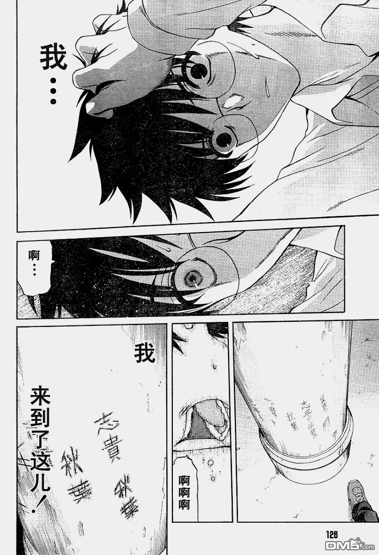 第36话 第6页