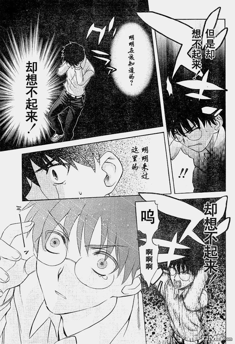 第36话 第7页