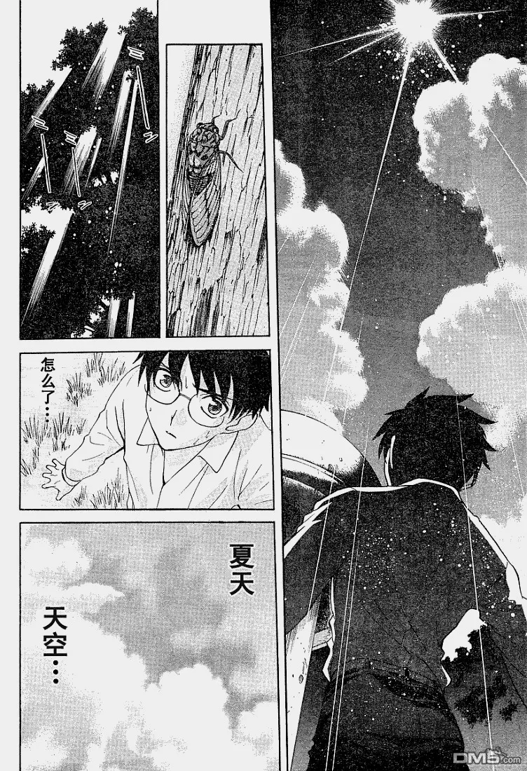 第36话 第8页