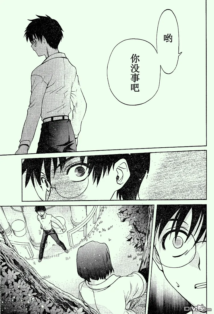 第36话 第9页