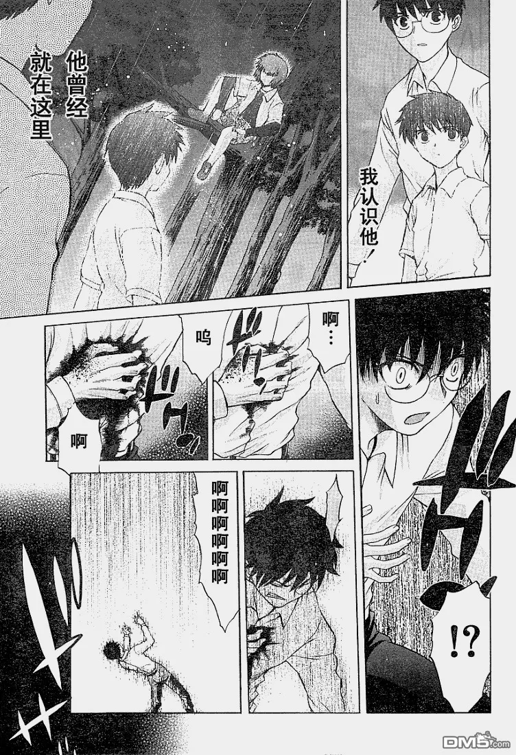 第36话 第11页