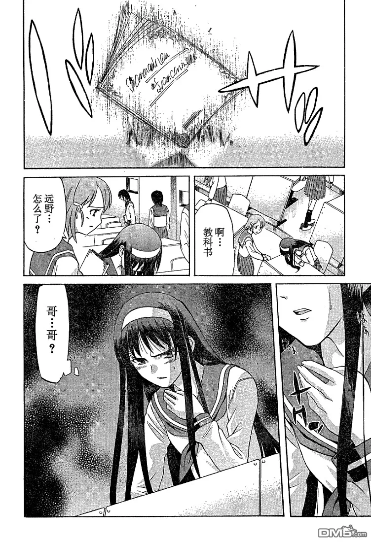 第36话 第12页