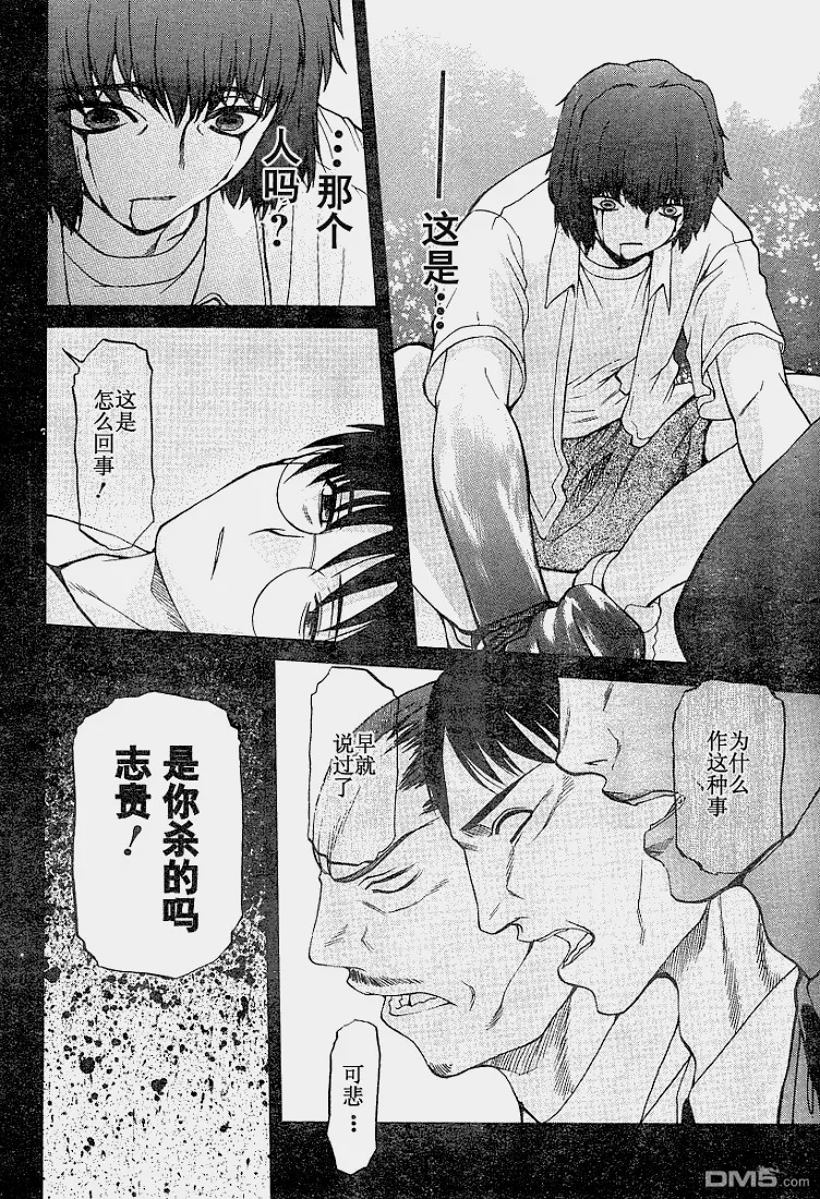 第36话 第14页
