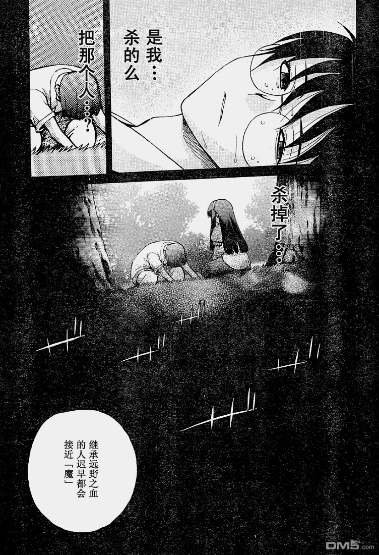 第36话 第15页