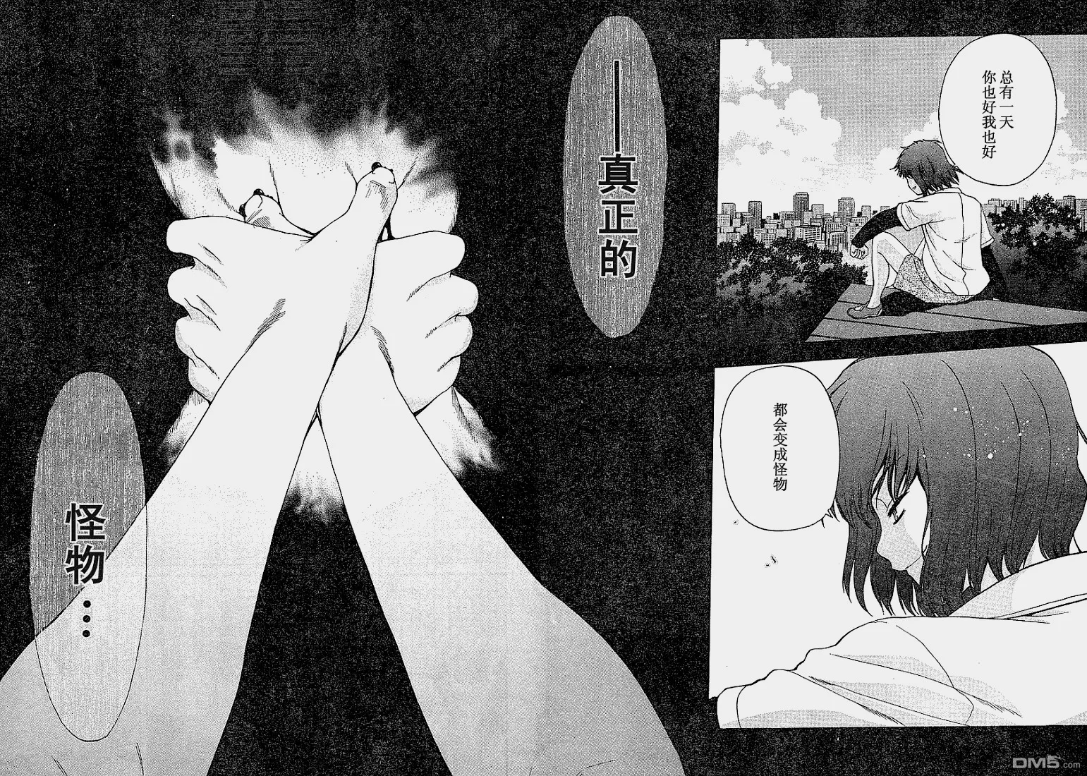 第36话 第16页