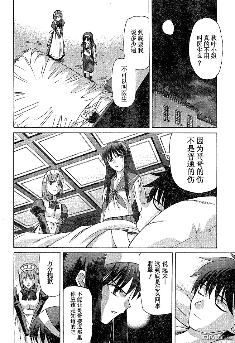 第36话 第17页