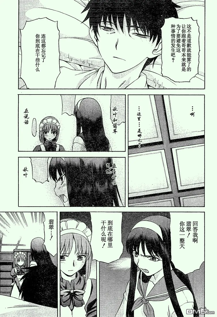 第36话 第18页