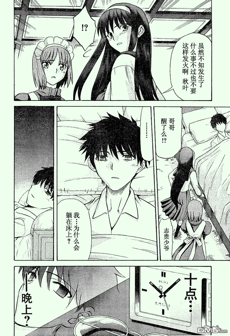 第36话 第19页