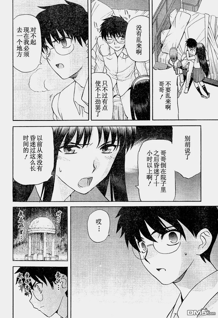 第36话 第21页