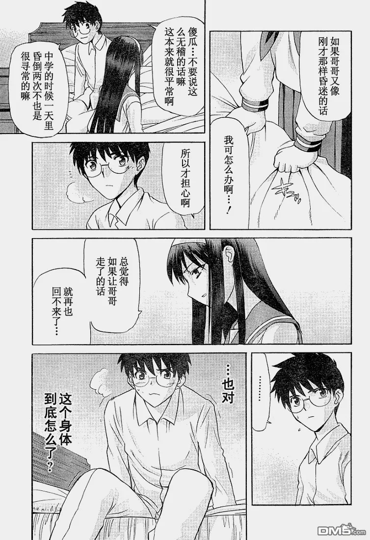 第36话 第22页