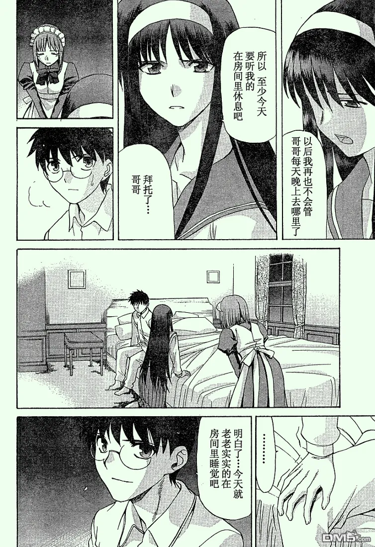 第36话 第23页