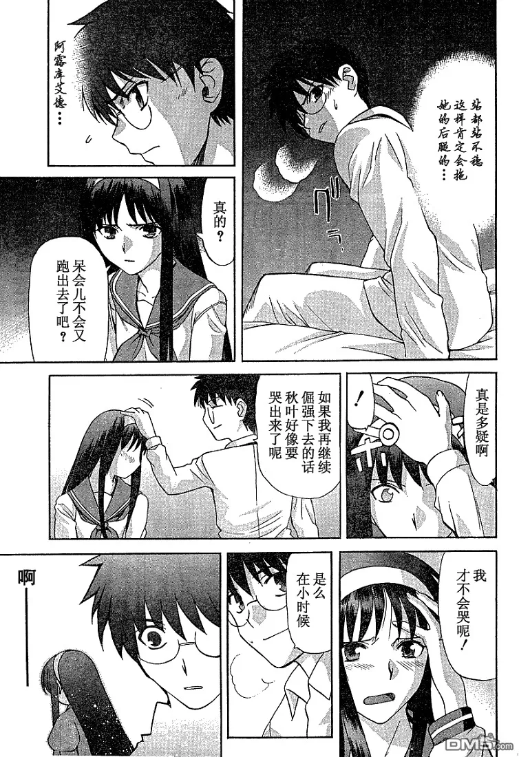 第36话 第24页
