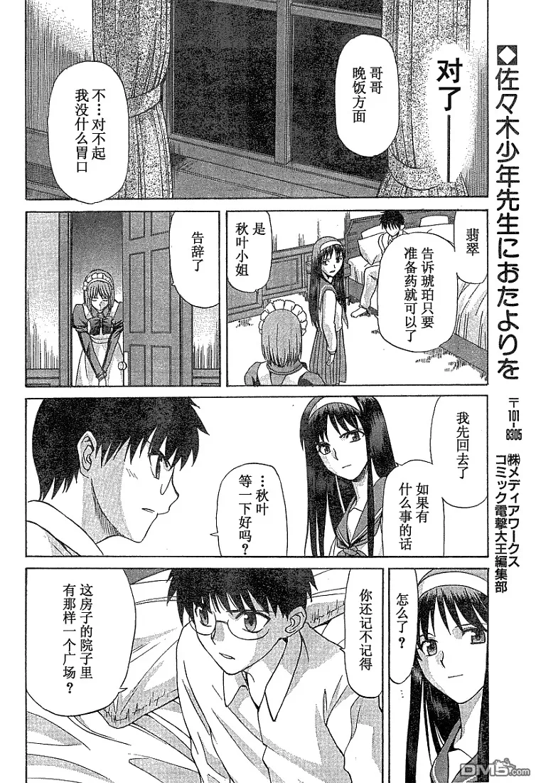 第36话 第25页
