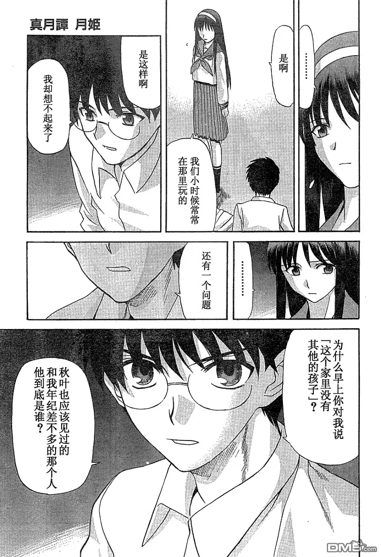 第36话 第26页