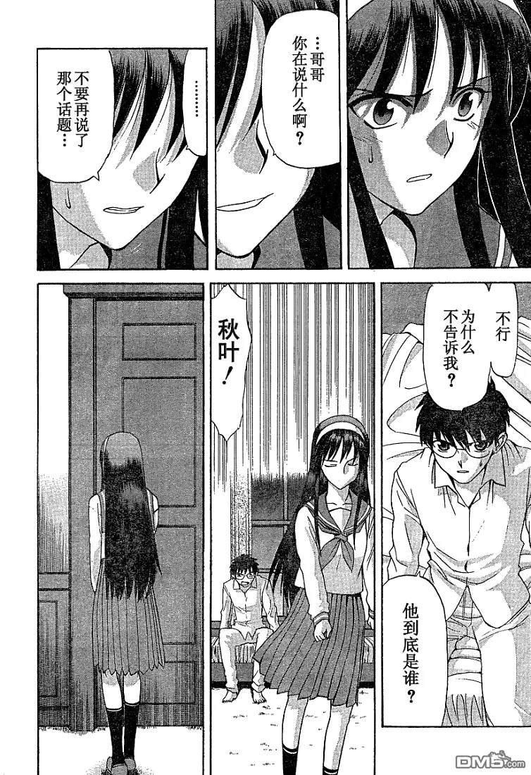 第36话 第27页