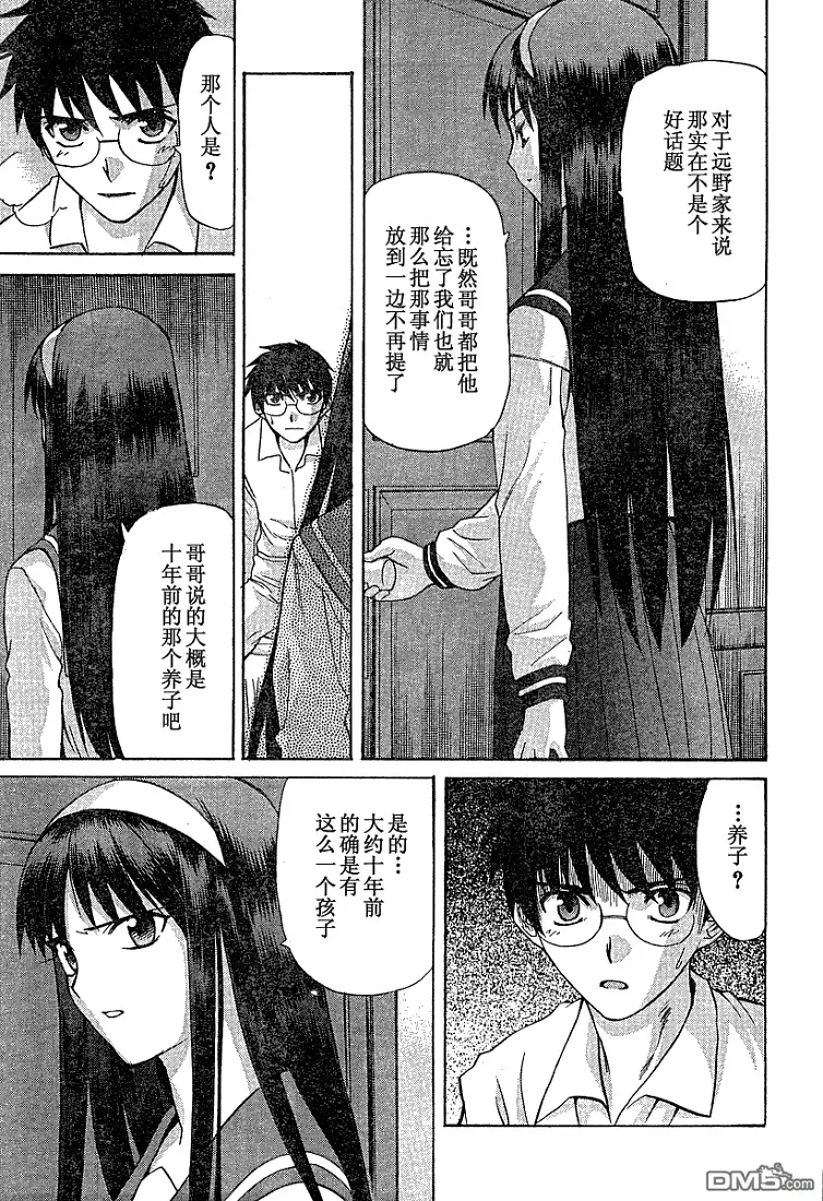 第36话 第28页