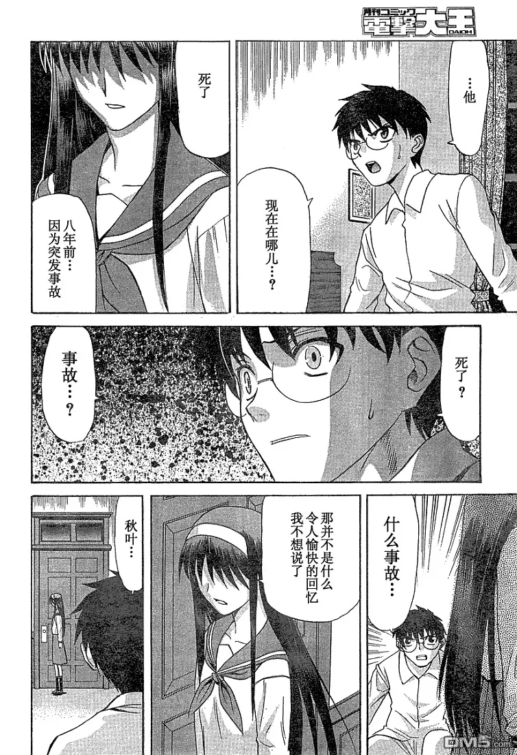 第36话 第29页