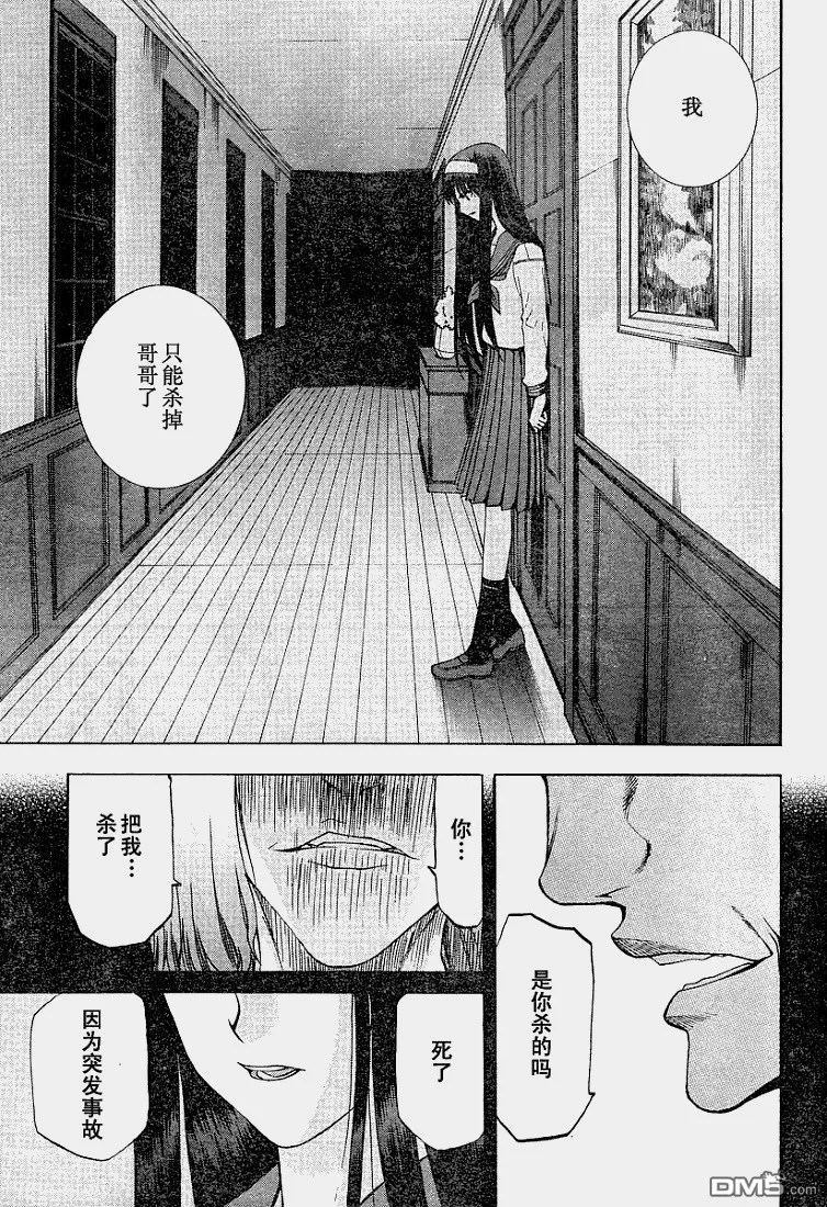 第36话 第32页